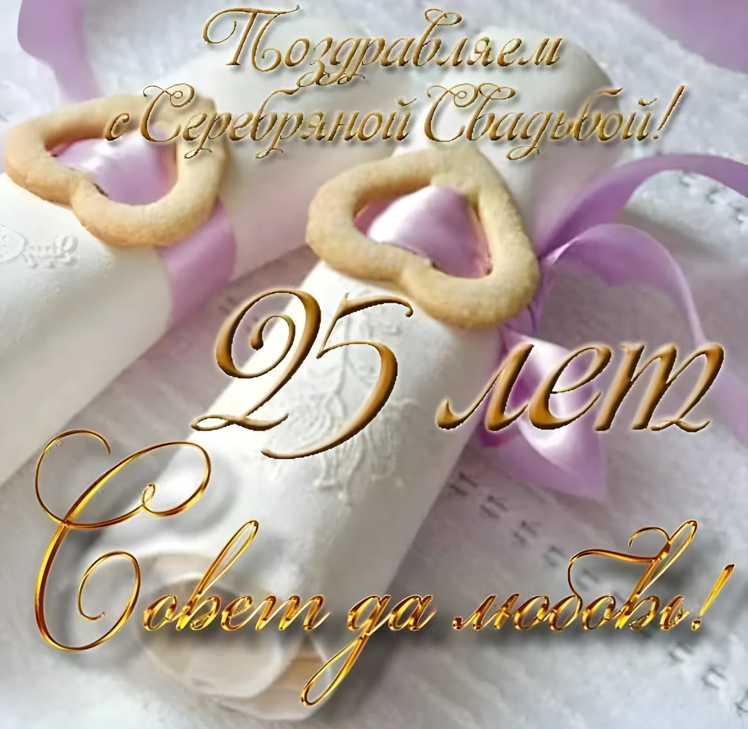 Открытка с пожеланиями