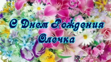 Открытка с пожеланиями Поздравление, красивое пожелание Яркая картинка с днем стильно, прикольно, коротко, своими словами