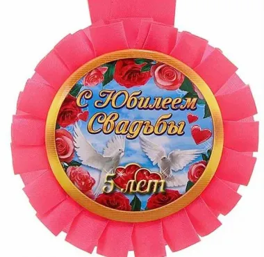 Открытка с пожеланиями Поздравление, красивое пожелание Открытка с пятилетним стильно, прикольно, коротко, своими словами