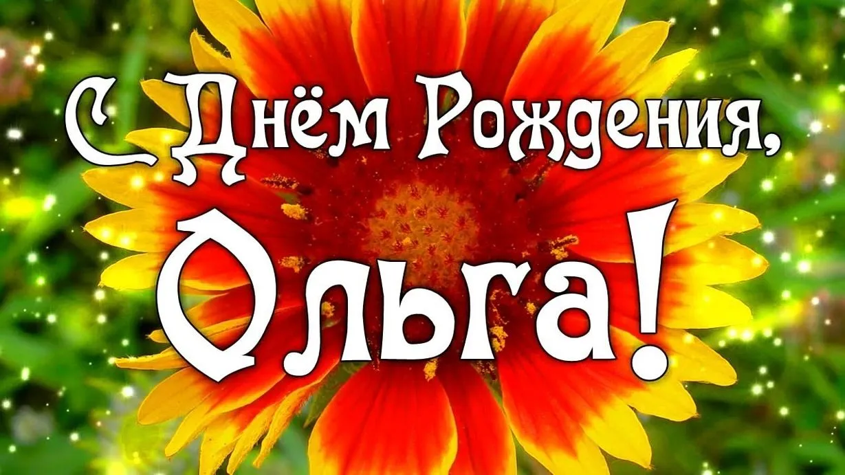 Открытка с пожеланиями Поздравление, красивое пожелание Яркая открытка с днем стильно, прикольно, коротко, своими словами