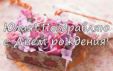 Открытка с пожеланиями Поздравление, красивое пожелание Открытка поздравительная в день стильно, прикольно, коротко, своими словами