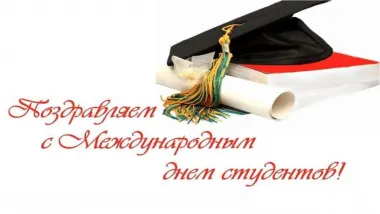 Открытка с пожеланиями Поздравление, красивое пожелание Картинка поздравляем с международным стильно, прикольно, коротко, своими словами