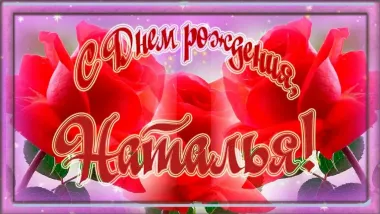 Открытка с пожеланиями Поздравление, красивое пожелание Яркая открытка с днем стильно, прикольно, коротко, своими словами