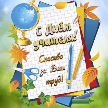 Открытка с пожеланиями Поздравление, красивое пожелание Картинка с благодарностью в стильно, прикольно, коротко, своими словами