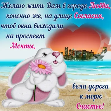 Открытка с пожеланиями Поздравление, красивое пожелание Желаю стильно, прикольно, коротко, своими словами