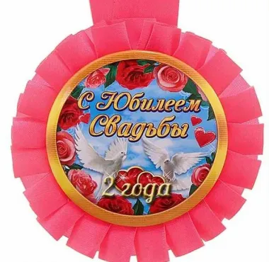 Открытка с пожеланиями 2 года - БУМАЖНАЯ