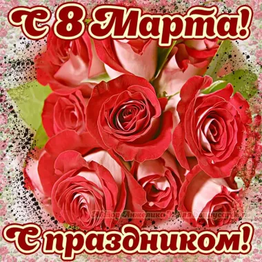 Открытка с пожеланиями Поздравление, красивое пожелание Красивая картинка с стильно, прикольно, коротко, своими словами