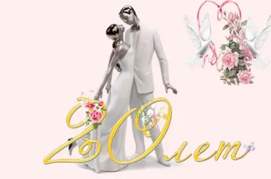 Открытка с пожеланиями Поздравление, красивое пожелание Нежная картинка на двадцатилетний стильно, прикольно, коротко, своими словами