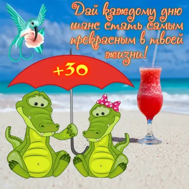 Открытка с пожеланиями Красивые пожелания