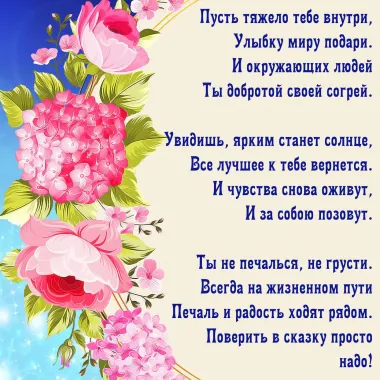 Открытка с пожеланиями Красивые пожелания