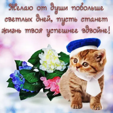 Открытка с пожеланиями Красивые пожелания