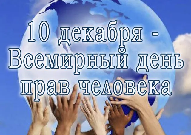 Открытка с пожеланиями Поздравление, красивое пожелание Всемирный день стильно, прикольно, коротко, своими словами