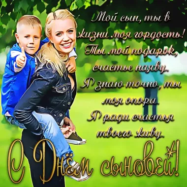 Открытка с пожеланиями Поздравление, красивое пожелание Поздравительная картинка с стильно, прикольно, коротко, своими словами