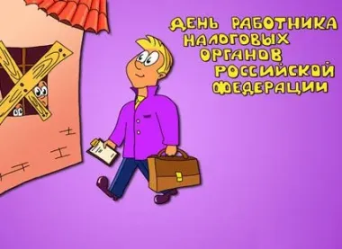 Открытка с пожеланиями Поздравление, красивое пожелание С днем работников стильно, прикольно, коротко, своими словами