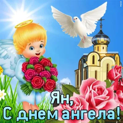 Открытка с пожеланиями 