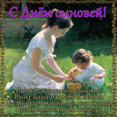 Открытка с пожеланиями Поздравление, красивое пожелание Картинка нежная с стильно, прикольно, коротко, своими словами