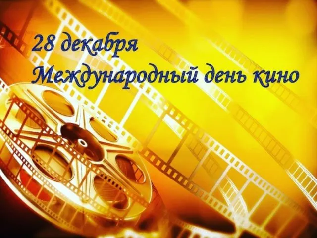 Открытка с пожеланиями Поздравление, красивое пожелание Международный стильно, прикольно, коротко, своими словами