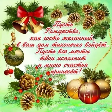 Открытка с пожеланиями Поздравление, красивое пожелание Открытка с поздравлениями стильно, прикольно, коротко, своими словами