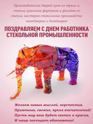 Открытка с пожеланиями Поздравление, красивое пожелание Картинка стильная поздравляем с днем работника стильно, прикольно, коротко, своими словами