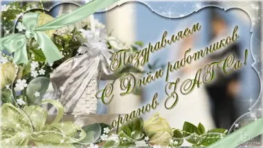 Открытка с пожеланиями Поздравление, красивое пожелание Картинка день работников стильно, прикольно, коротко, своими словами