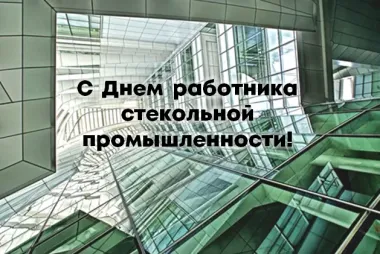 Открытка с пожеланиями Поздравление, красивое пожелание Картинка с днем работника стильно, прикольно, коротко, своими словами