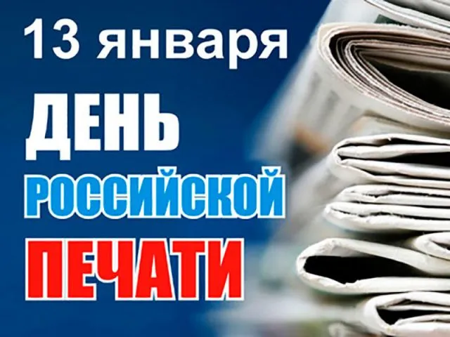 Открытка с пожеланиями Поздравление, красивое пожелание 13 января — День стильно, прикольно, коротко, своими словами