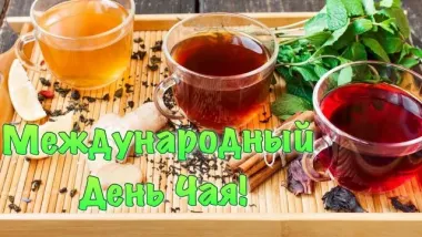 Открытка с пожеланиями Поздравление, красивое пожелание Международный стильно, прикольно, коротко, своими словами