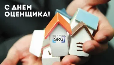 День оценщика в России