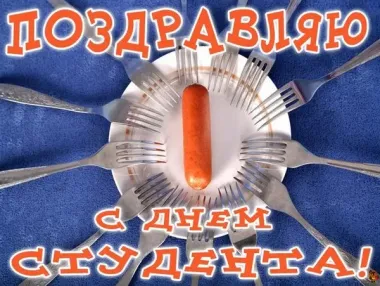 Открытка с пожеланиями Поздравление, красивое пожелание Поздравляю с стильно, прикольно, коротко, своими словами