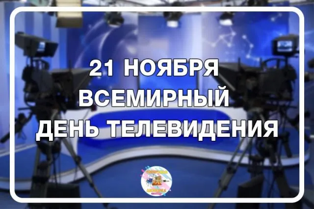 Открытка с пожеланиями Поздравление, красивое пожелание Всемирный стильно, прикольно, коротко, своими словами