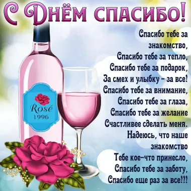 Открытка с пожеланиями Поздравление, красивое пожелание картинка с стильно, прикольно, коротко, своими словами