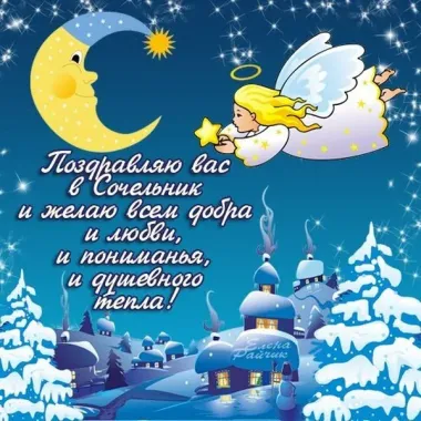 Открытка с пожеланиями Поздравление, красивое пожелание Поздравляю стильно, прикольно, коротко, своими словами