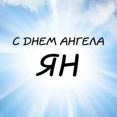 Открытка с пожеланиями Поздравление, красивое пожелание  стильно, прикольно, коротко, своими словами