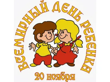 Открытка с пожеланиями Поздравление, красивое пожелание Прикольная открытка на всемирный стильно, прикольно, коротко, своими словами