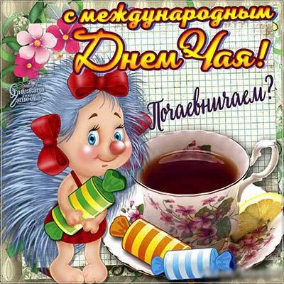Открытка с пожеланиями 
