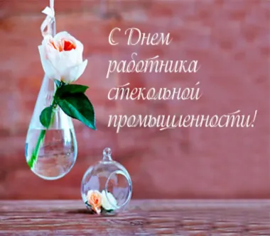 Открытка с пожеланиями Поздравление, красивое пожелание Яркая картинка с днем работников стильно, прикольно, коротко, своими словами