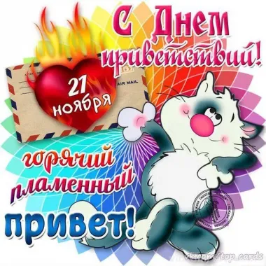 Открытка с пожеланиями Поздравление, красивое пожелание С стильно, прикольно, коротко, своими словами