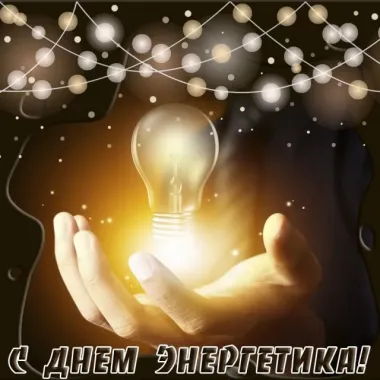 Открытка с пожеланиями Поздравление, красивое пожелание С стильно, прикольно, коротко, своими словами