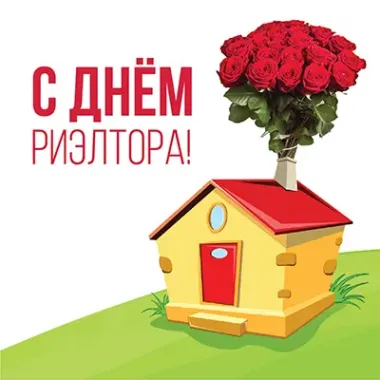 Открытка с пожеланиями Поздравление, красивое пожелание Поздравляем с стильно, прикольно, коротко, своими словами