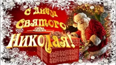 Открытка с пожеланиями Поздравление, красивое пожелание Картинка день стильно, прикольно, коротко, своими словами