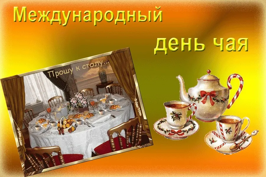 Открытка с пожеланиями 