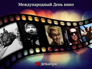 Открытка с пожеланиями Поздравление, красивое пожелание С Международным стильно, прикольно, коротко, своими словами