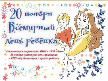 Открытка с пожеланиями Поздравление, красивое пожелание Стильная картинка со всемирным стильно, прикольно, коротко, своими словами