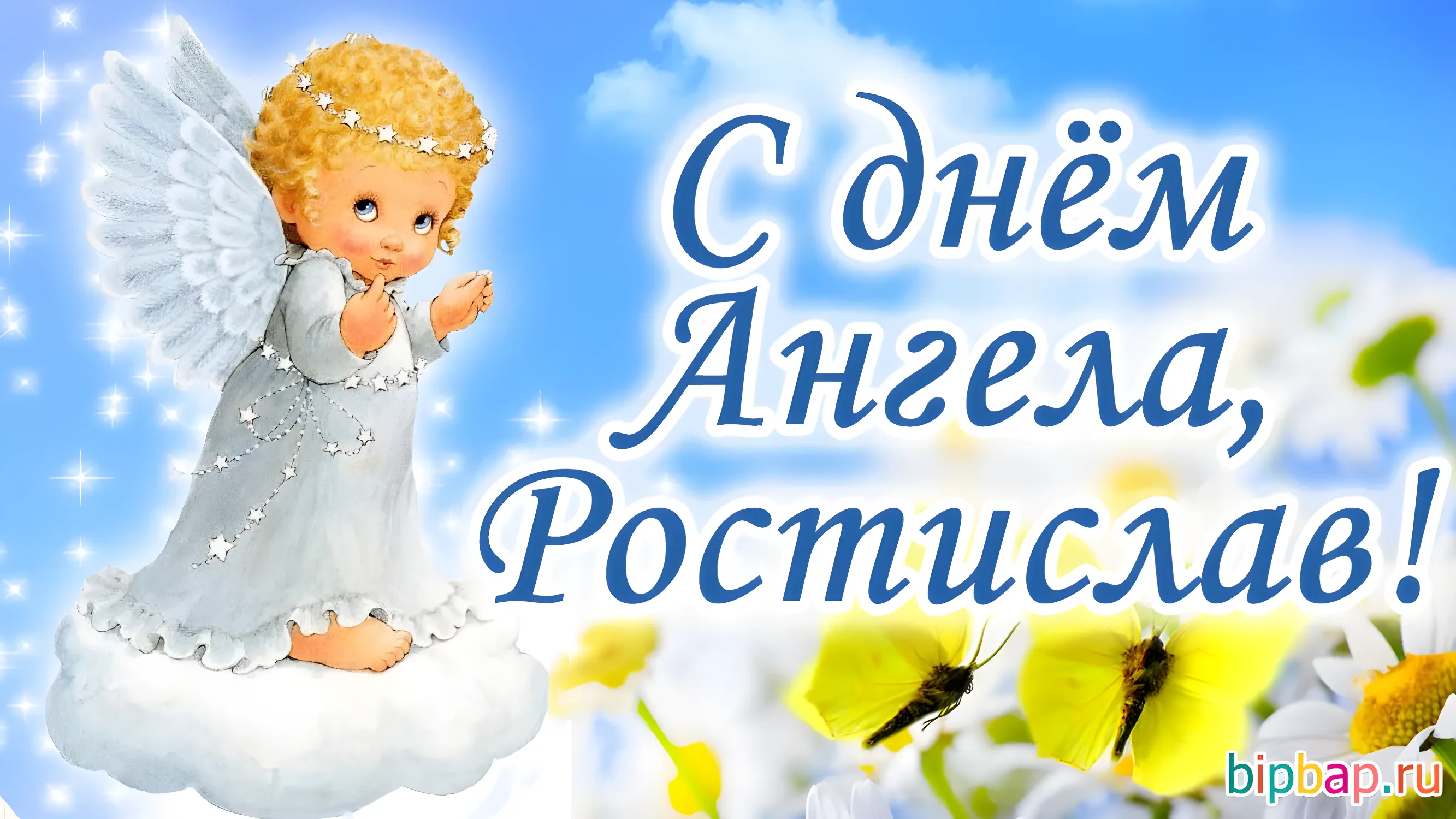 Коллекция Ростислав