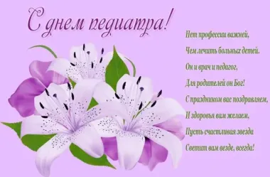 Открытка с пожеланиями Поздравление, красивое пожелание Открытка стильно, прикольно, коротко, своими словами