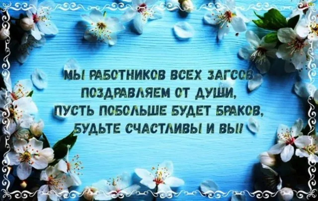 Открытка с пожеланиями Поздравление, красивое пожелание Поздравляем стильно, прикольно, коротко, своими словами