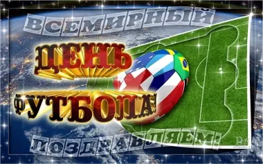 Открытка с пожеланиями Поздравление, красивое пожелание Всемирный стильно, прикольно, коротко, своими словами