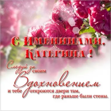 Открытка с пожеланиями Поздравление, красивое пожелание С стильно, прикольно, коротко, своими словами