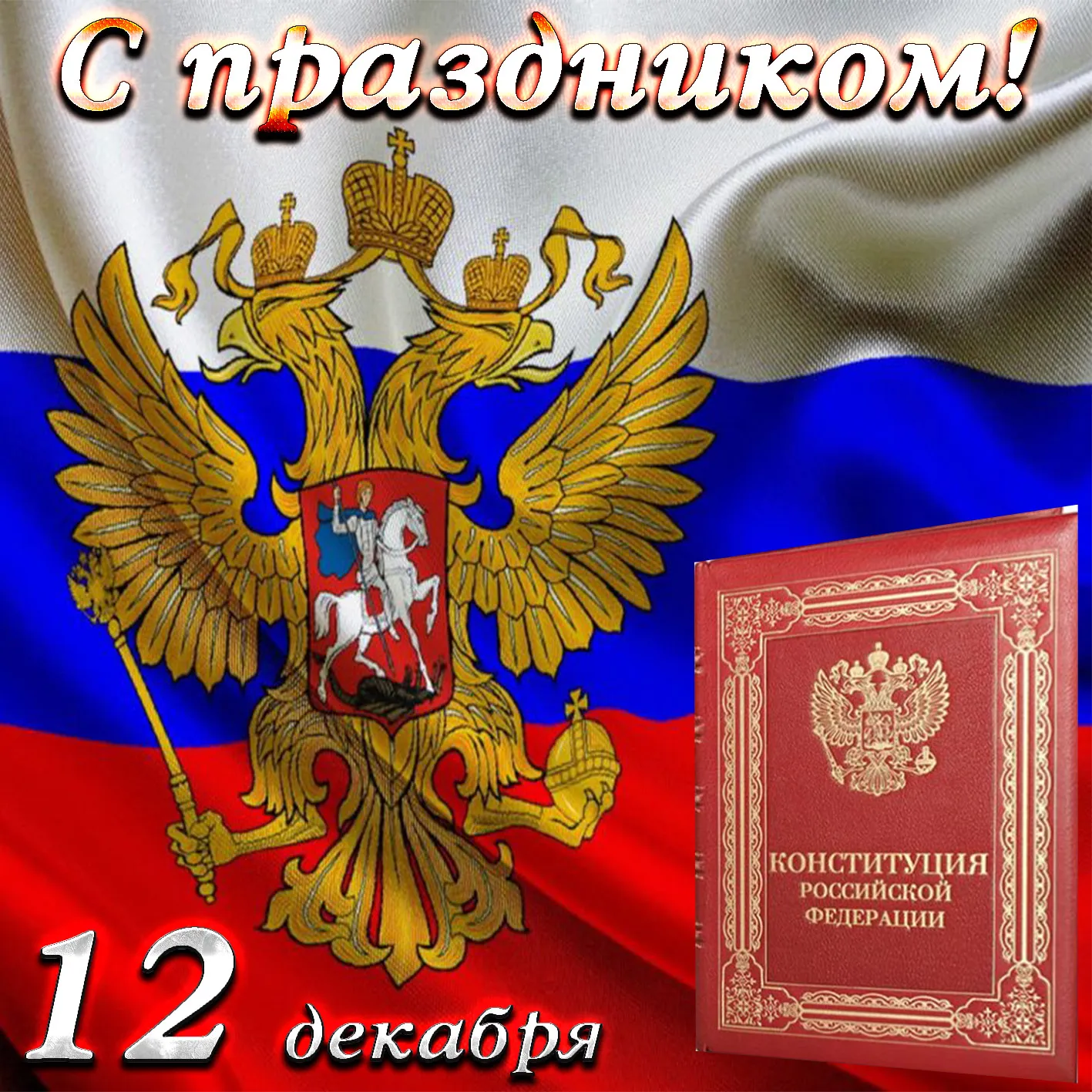 Открытка с пожеланиями Поздравление, красивое пожелание  стильно, прикольно, коротко, своими словами