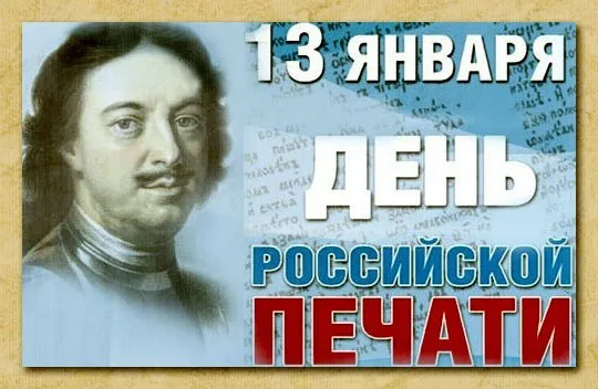 Открытка с пожеланиями Поздравление, красивое пожелание 13 января — День стильно, прикольно, коротко, своими словами